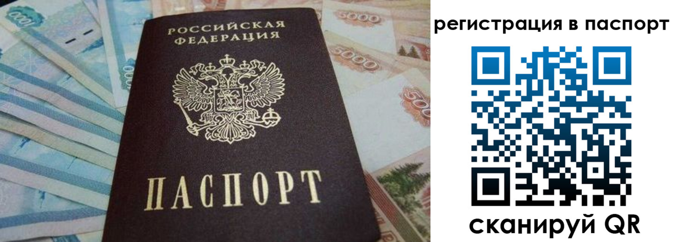 временная регистрация в квартире в Баймаке