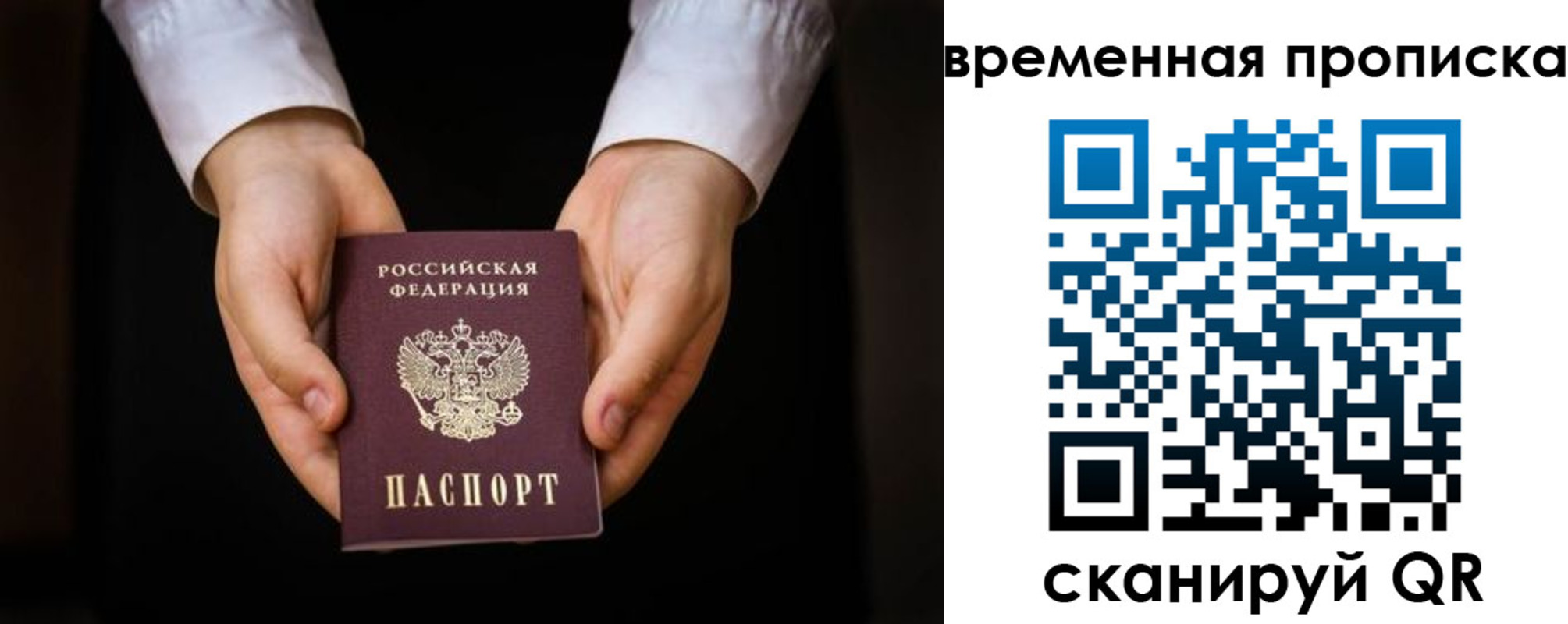 где прописаться в Баймаке