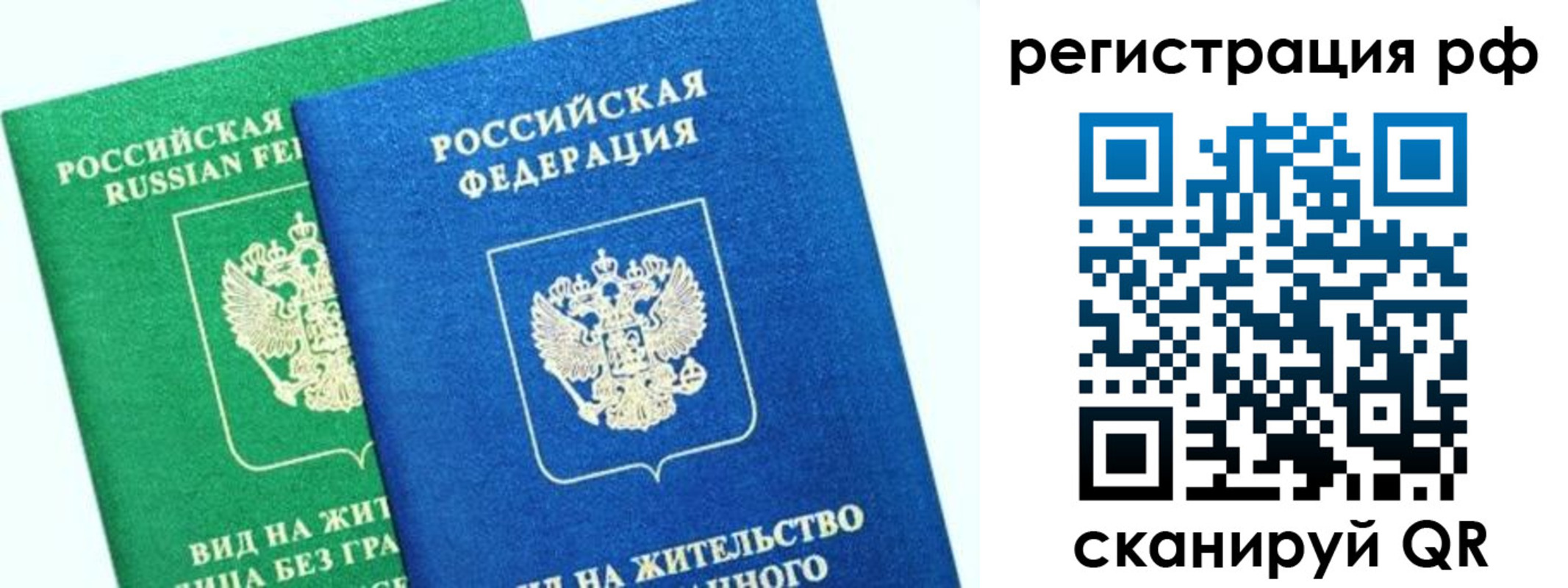 прописка регистрация в Баймаке
