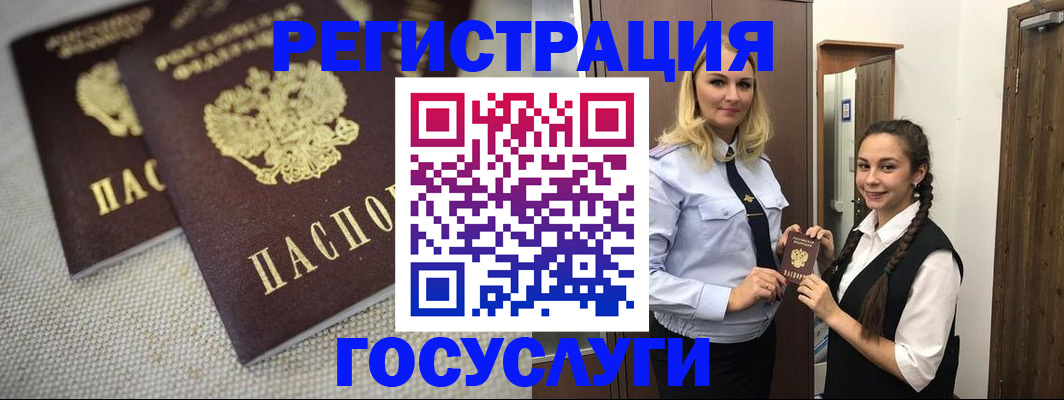 где прописаться в Баймаке