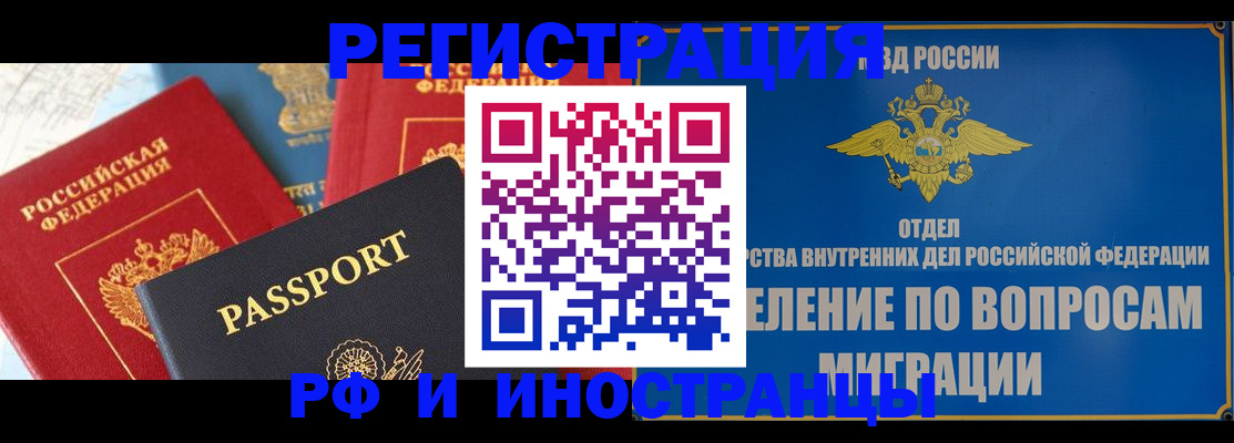 временная регистрация госуслуги в Баймаке