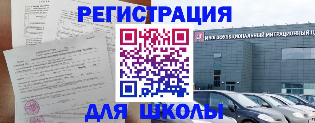 прописка поиск в Баймаке