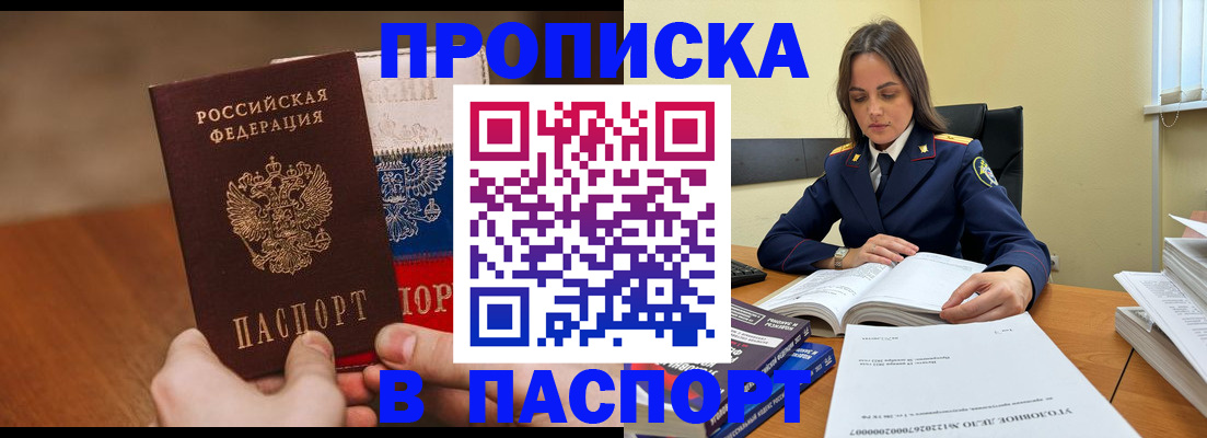 регистрация для школы в Баймаке