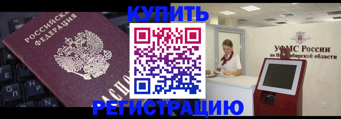 временная регистрация адрес в Баймаке