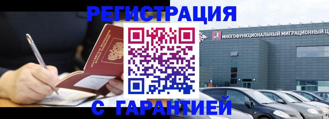 регистрация для дет. сада в Баймаке