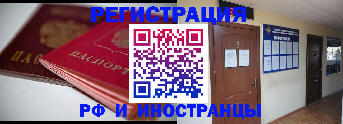 временная регистрация адрес в Баймаке