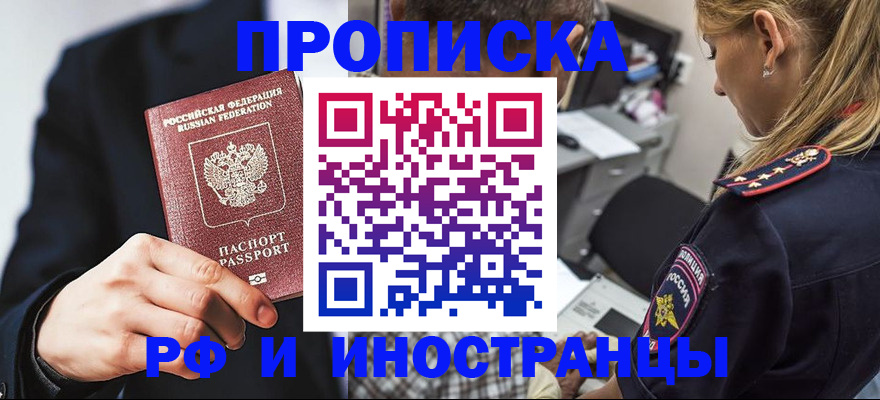 временная регистрация гарантия в Баймаке