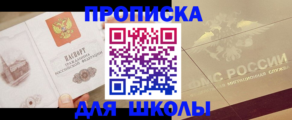 регистрация в Баймаке