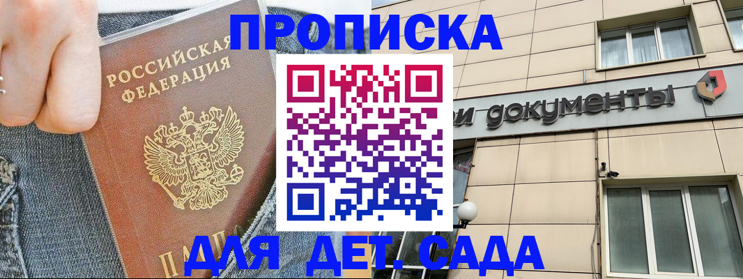 пропишу в квартире в Баймаке